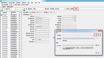 最新商品代碼庫2019b版軟件正式發布，推動行業數據標準化新進程