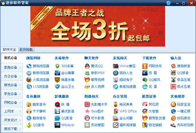 2023年電腦軟件管家權威排行榜 為您的計算機及輔助設備保駕護航
