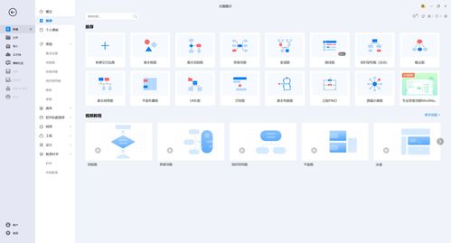 軟件分享 五分鐘上手Windows必備流程圖設計軟件，快速提升工作效率